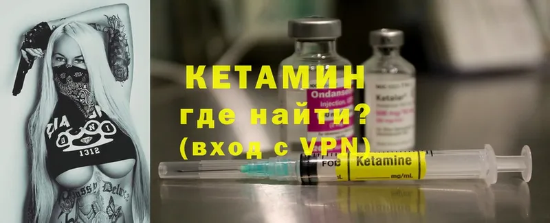 КЕТАМИН ketamine  Белоозёрский 