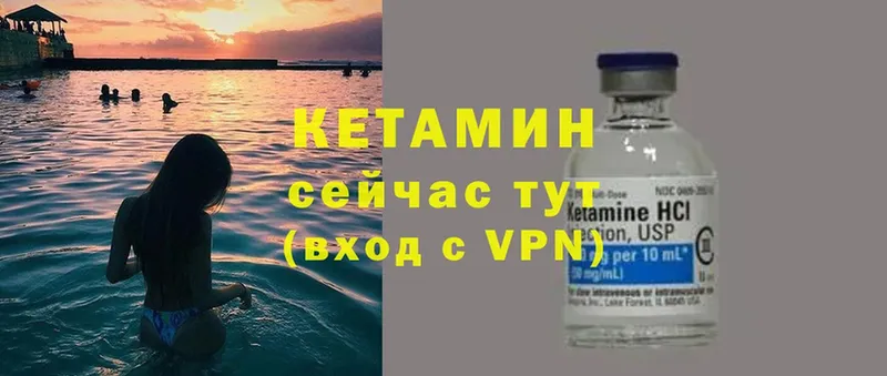 Кетамин VHQ Белоозёрский